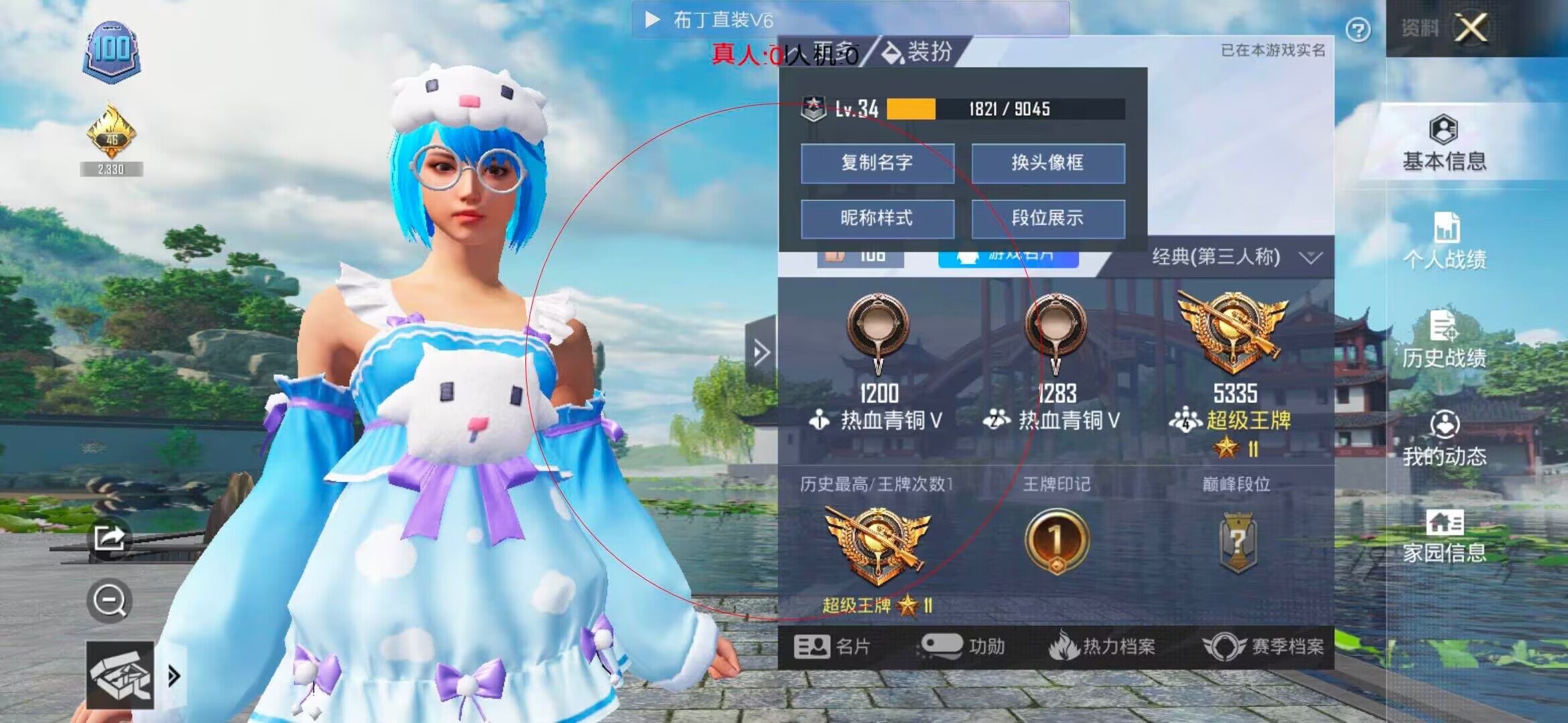 和平精英布丁直装透视 - ��ƽ��ӢСѧ���Բ����辅助预览图